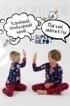 Пижама с брюками СуперГерой (синий)