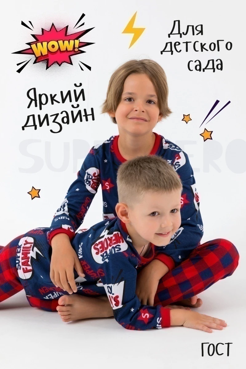 Пижама с брюками СуперГерой (синий)