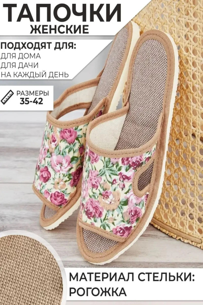 Тапки арт. 116 (бордовый)