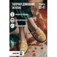 Тапки С-6ЖМ-МР (сафари/желтый)