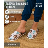 Тапки С-6ДМ(мл)-МР (ежики)