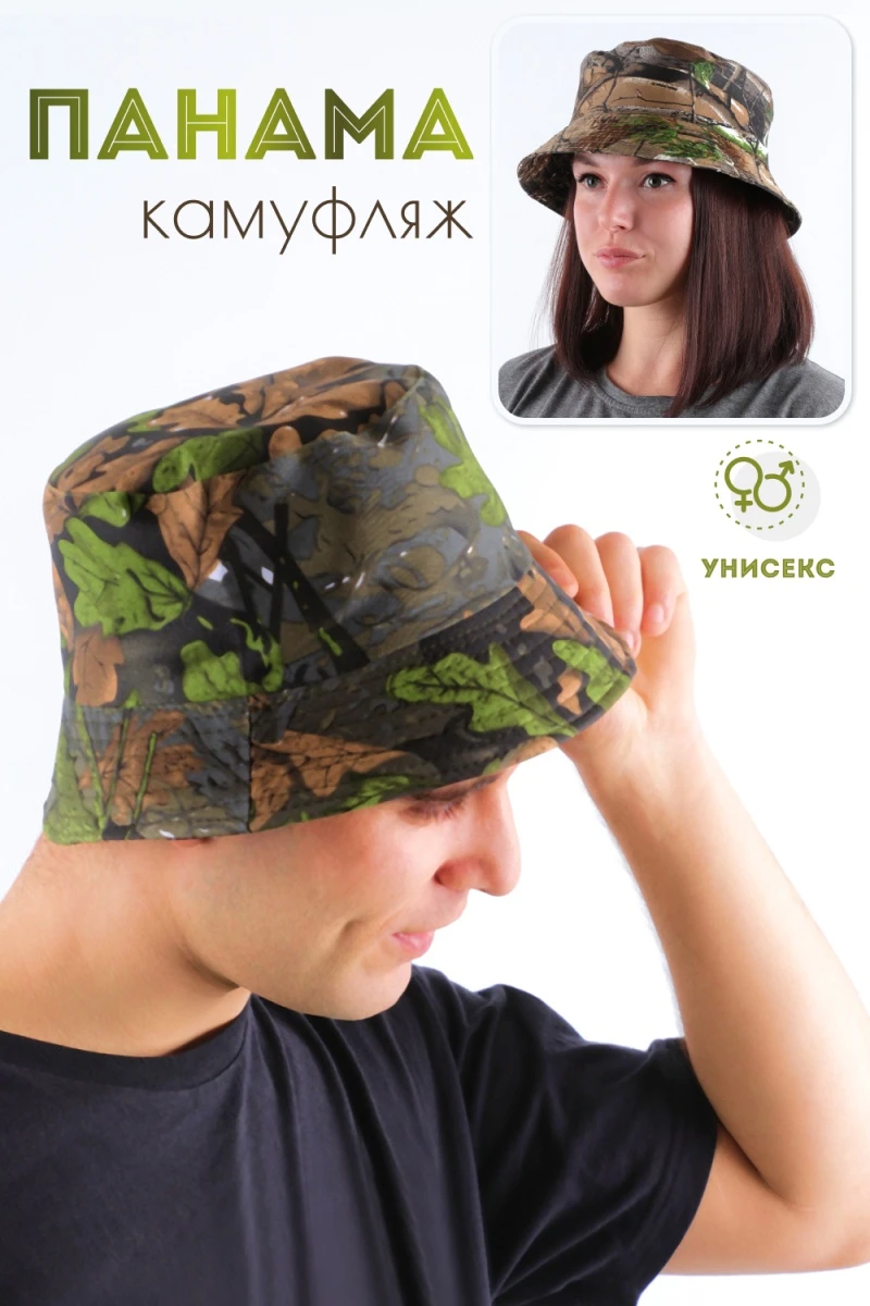 Панама GL2110 (листья)