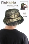 Панама GL2110 (листья)