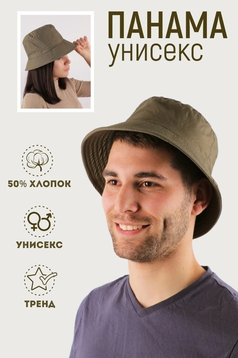 Панама №РУС-10 (хаки)
