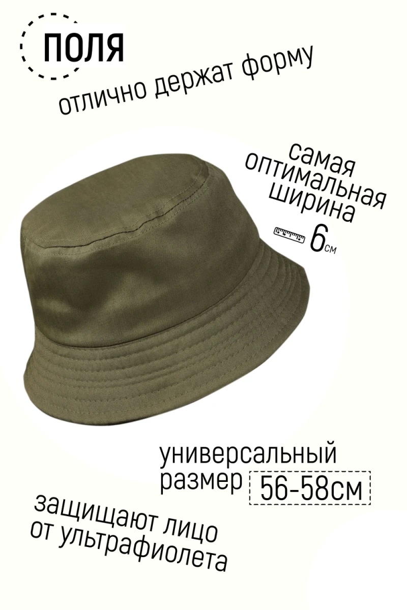 Панама №РУС-10 (хаки)