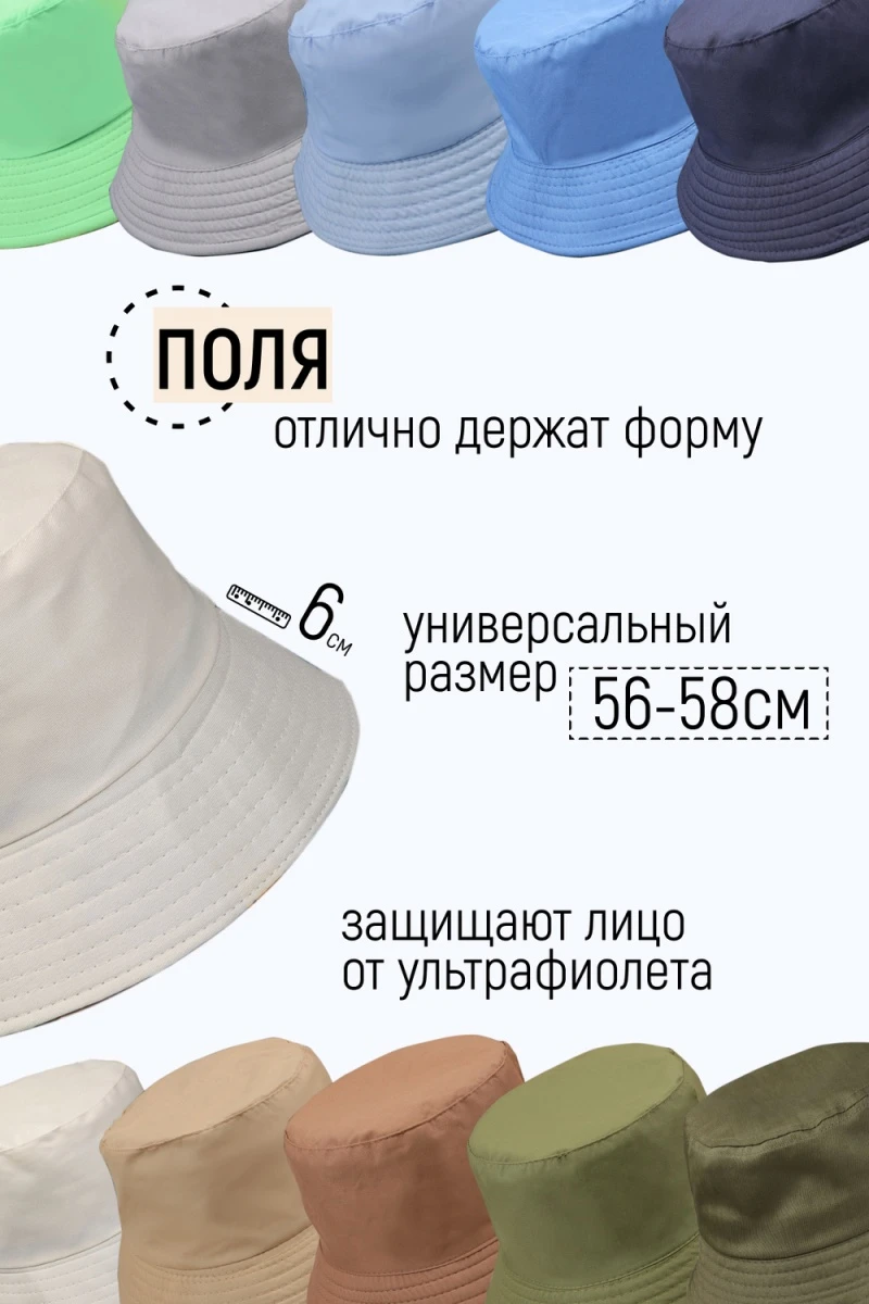 Панама №РУС-10 (хаки)