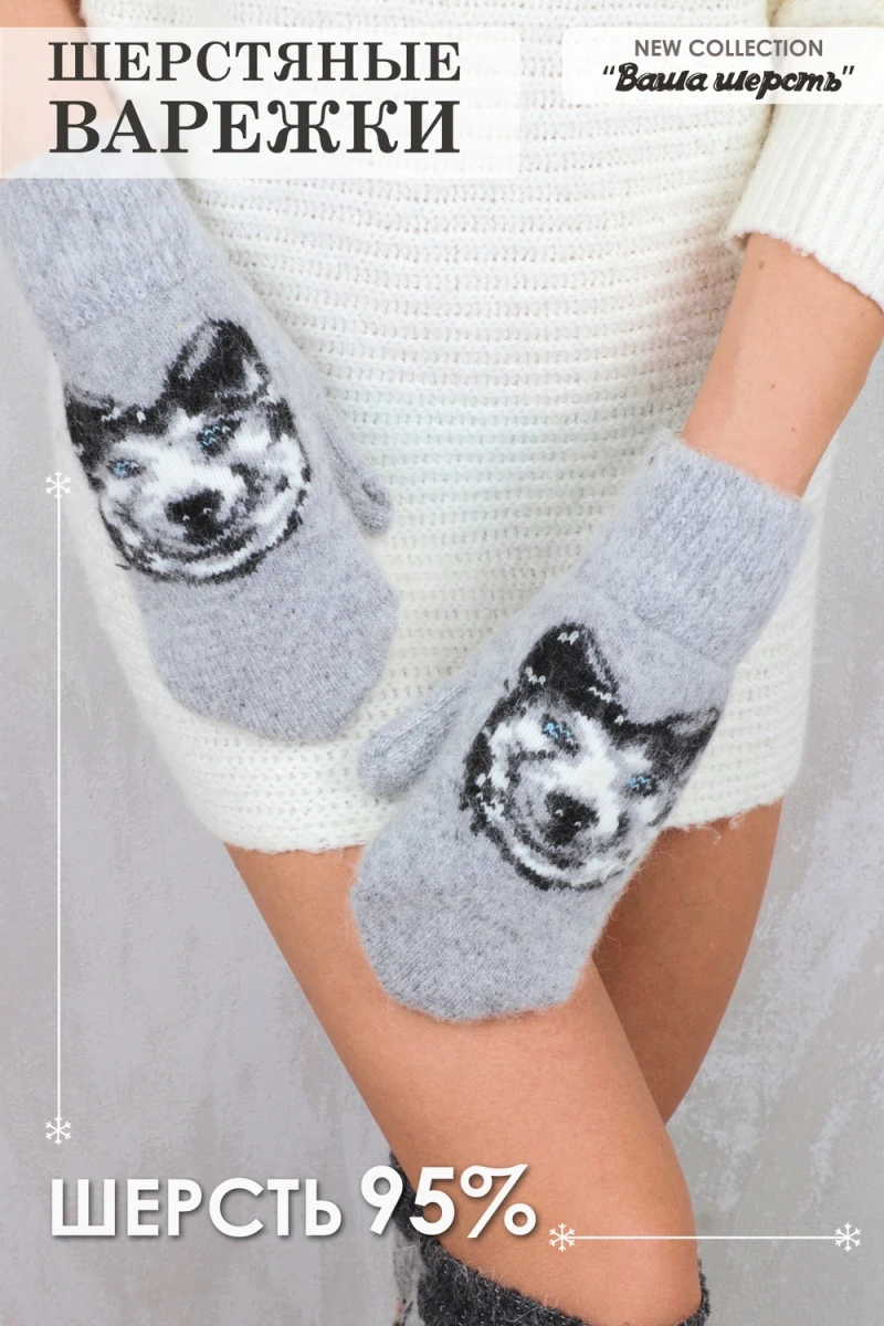 Варежки GL643 (животные)