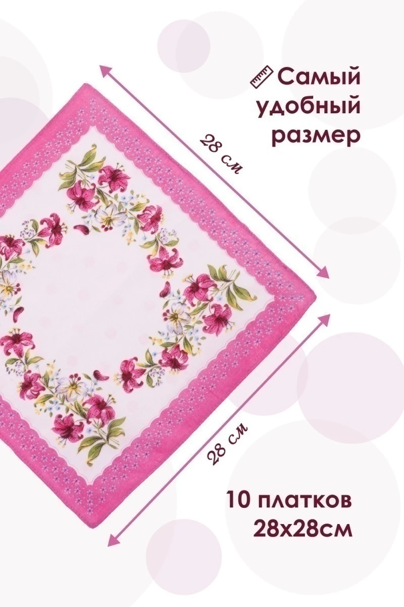 Платки носовые GL949 (в ассортименте)