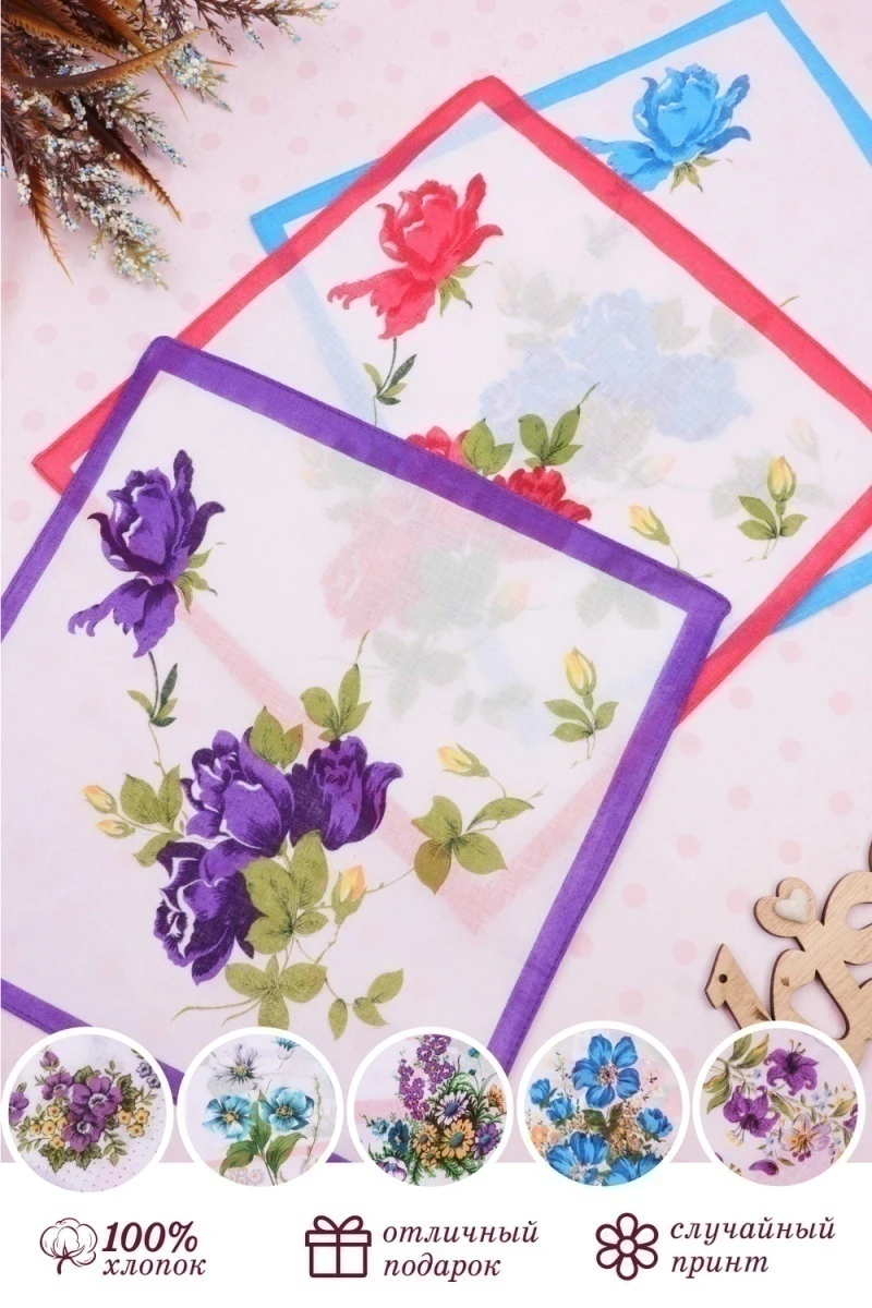 Платки носовые GL949 (в ассортименте)