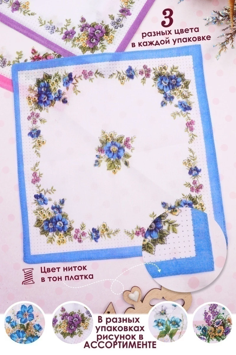 Платки носовые GL949 (в ассортименте)