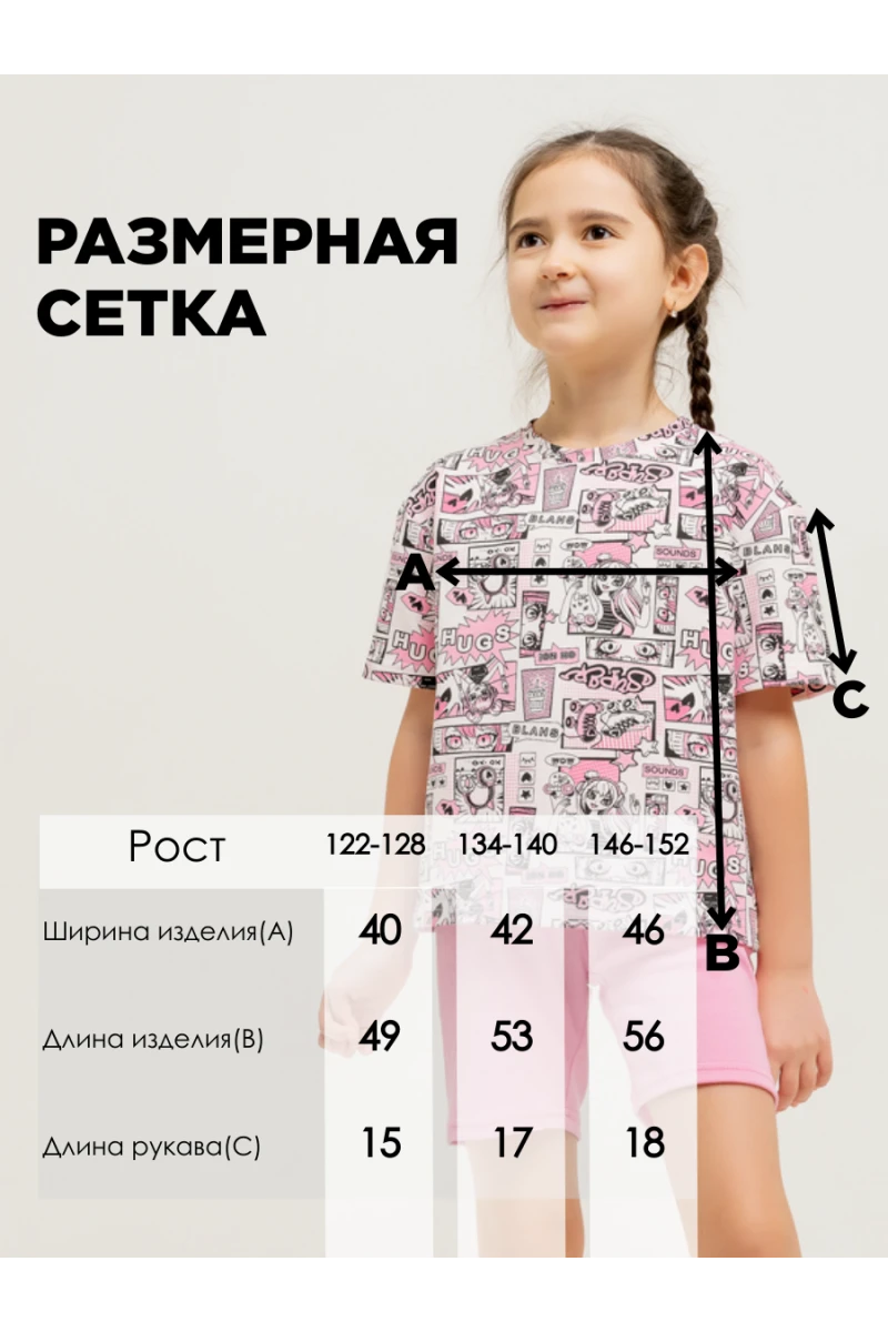 Костюм с шортами ДП/аниме (аниме)