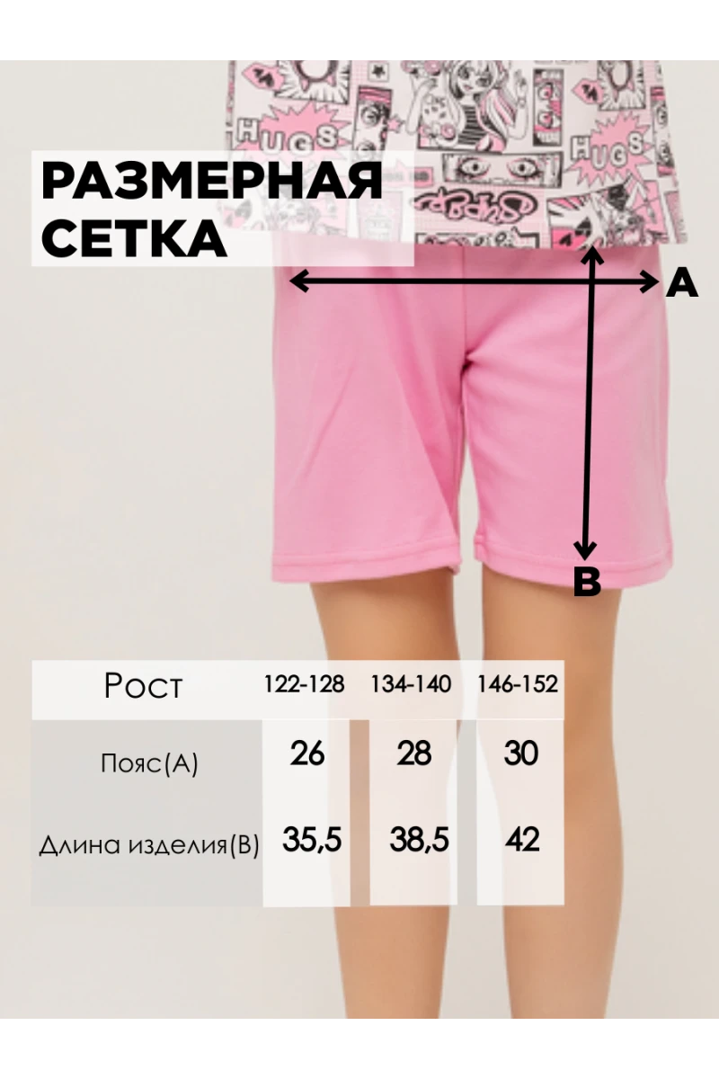 Костюм с шортами ДП/аниме (аниме)