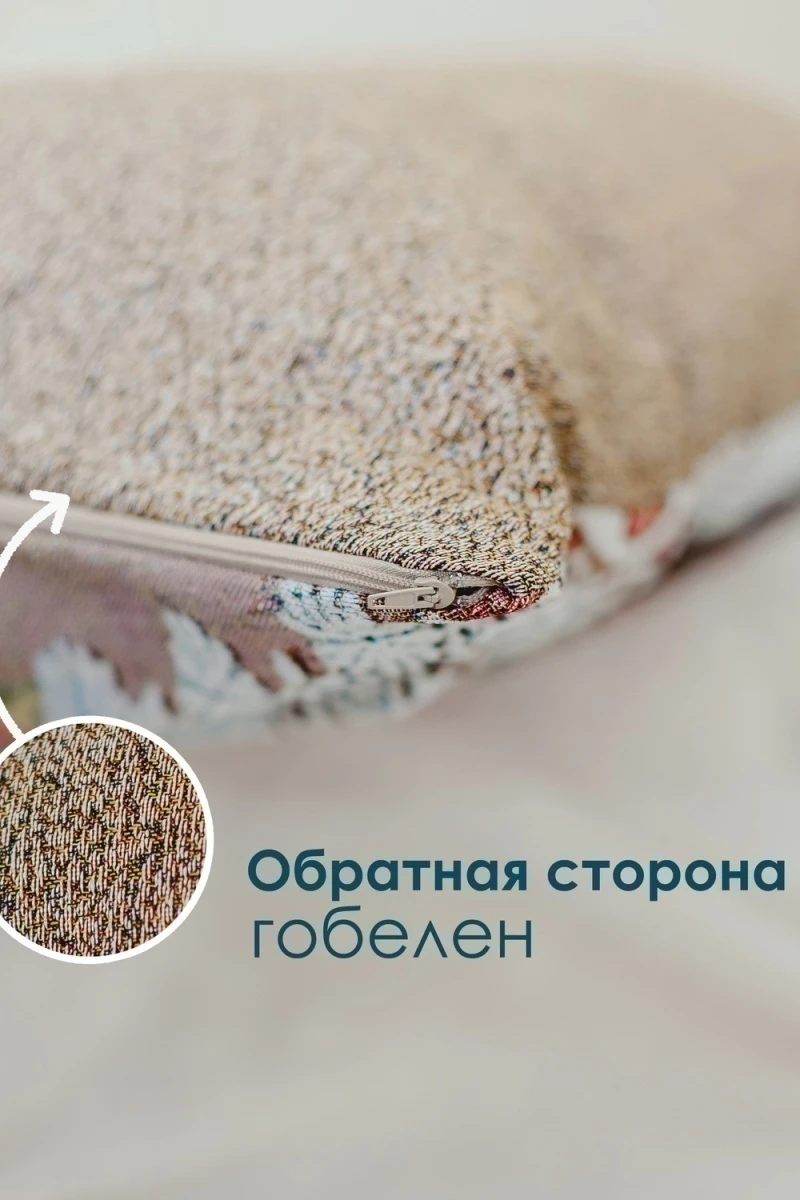 Наволочка декоративная 65х45 Маки в корзине (красный)