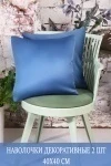 Наволочка декоративная Soft 40*40 (синий)