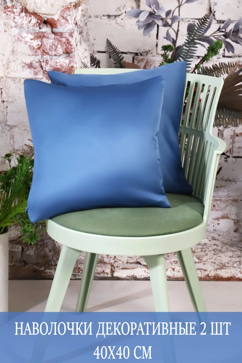 Наволочка декоративная Soft 40*40 (синий)