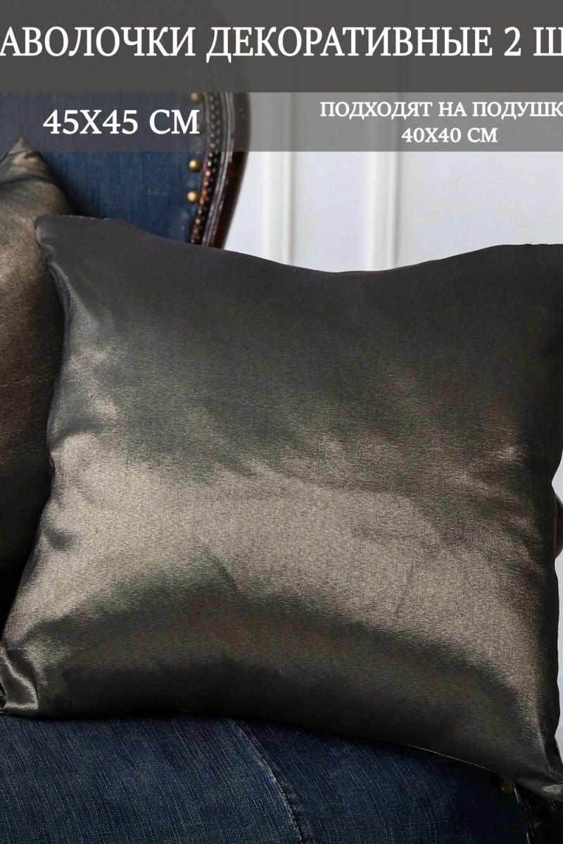 Наволочка декоративная мила 45*45 (зеленый,черный)