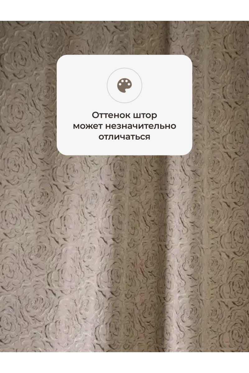 Шторы 5730 (коричневый)