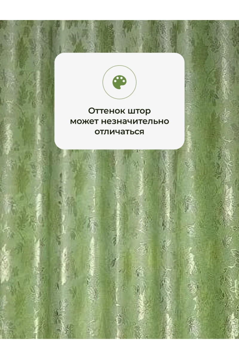 Шторы 5730 (бледно-зеленый)