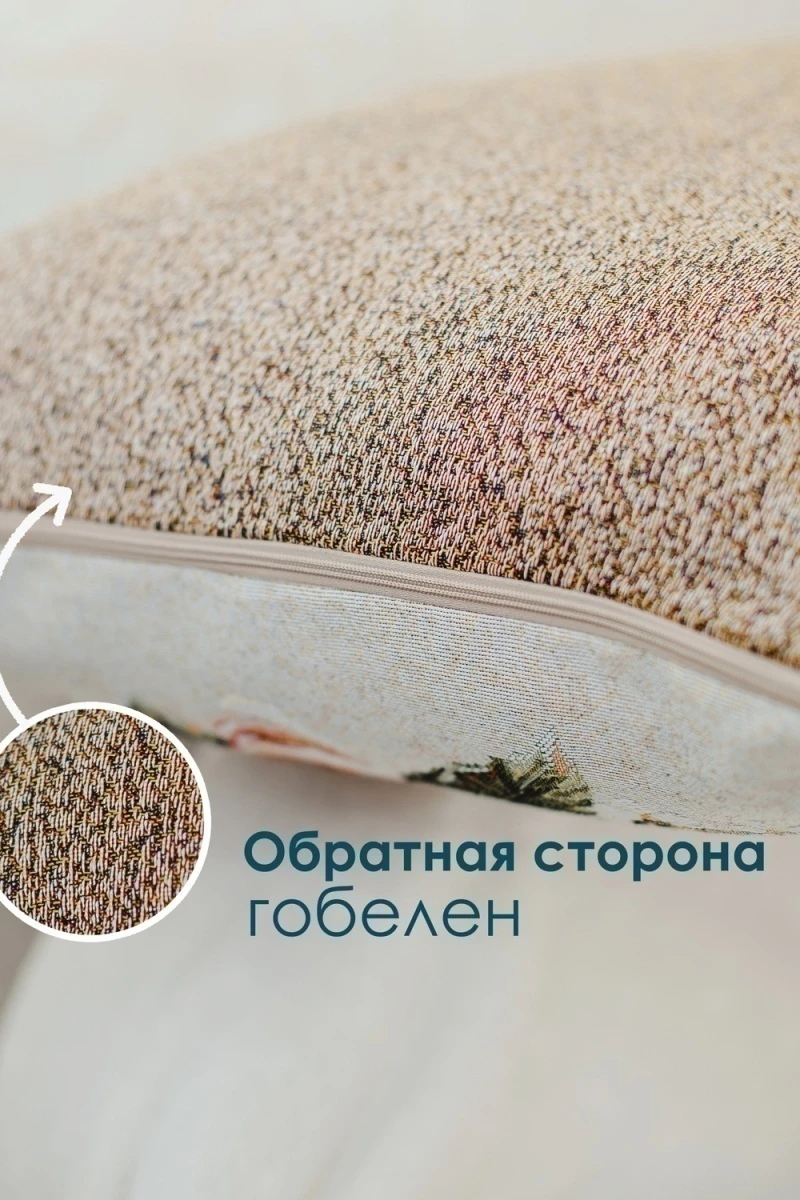 Наволочка декоративная 65х45 Роза бежевый (бежевый)