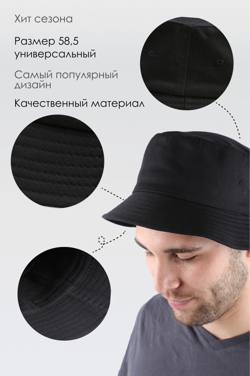 Панама №GL1154 (черный)