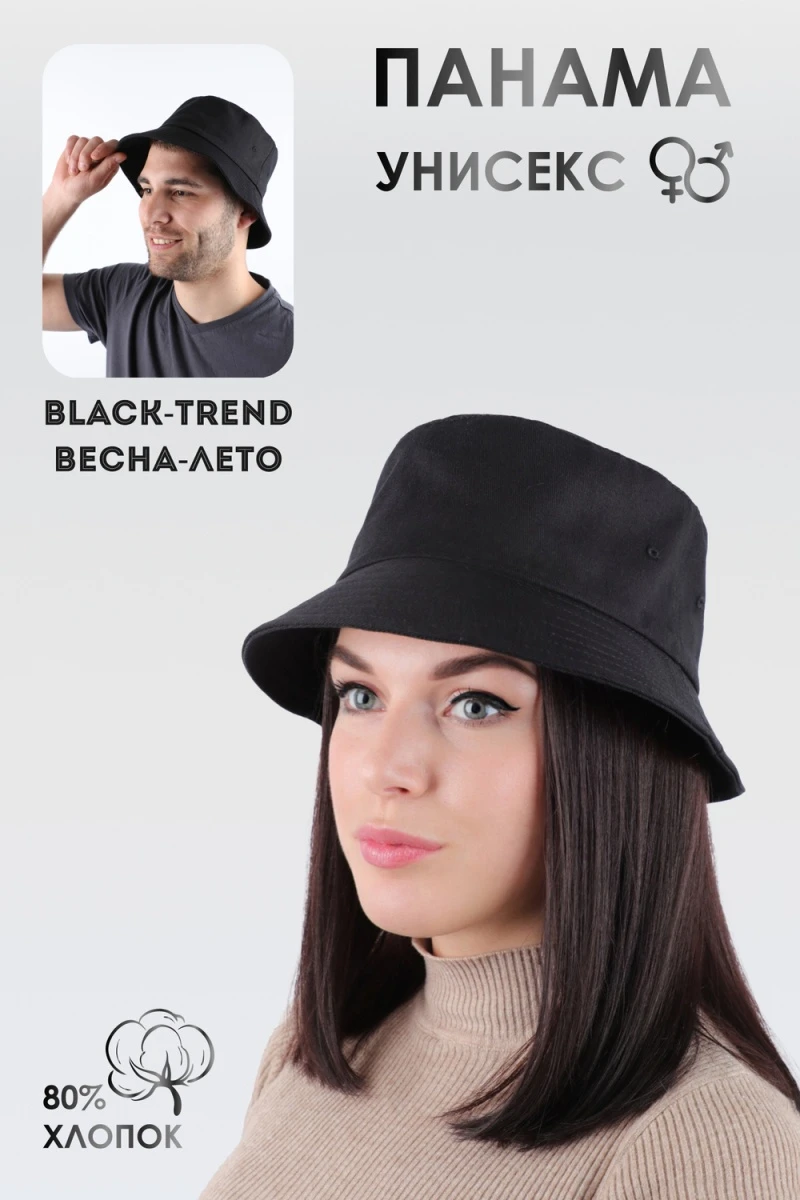 Панама №GL1154 (черный)