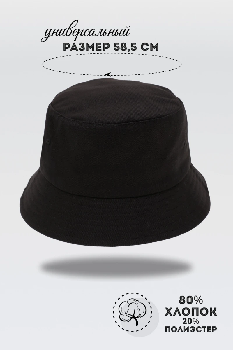 Панама №GL1154 (черный)