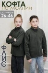 Детская толстовка 34512 на флисе (хаки)