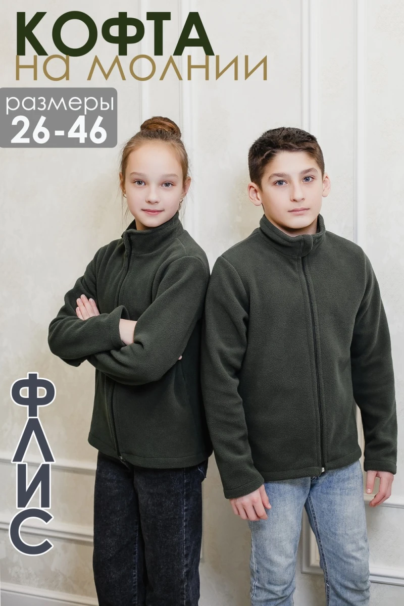 Детская толстовка 34512 на флисе (хаки)