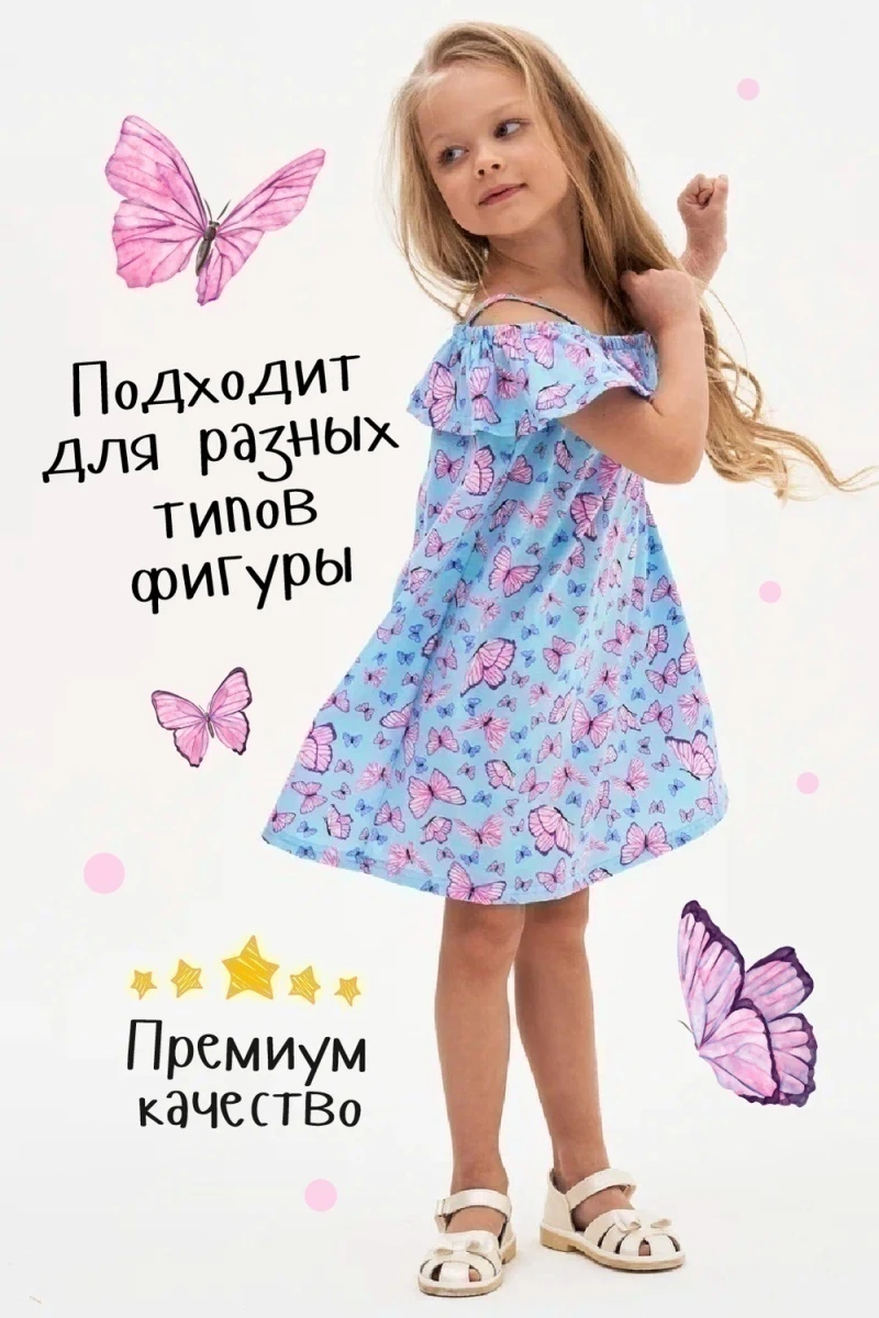 Сарафан Баттерфляй (бирюзовый)