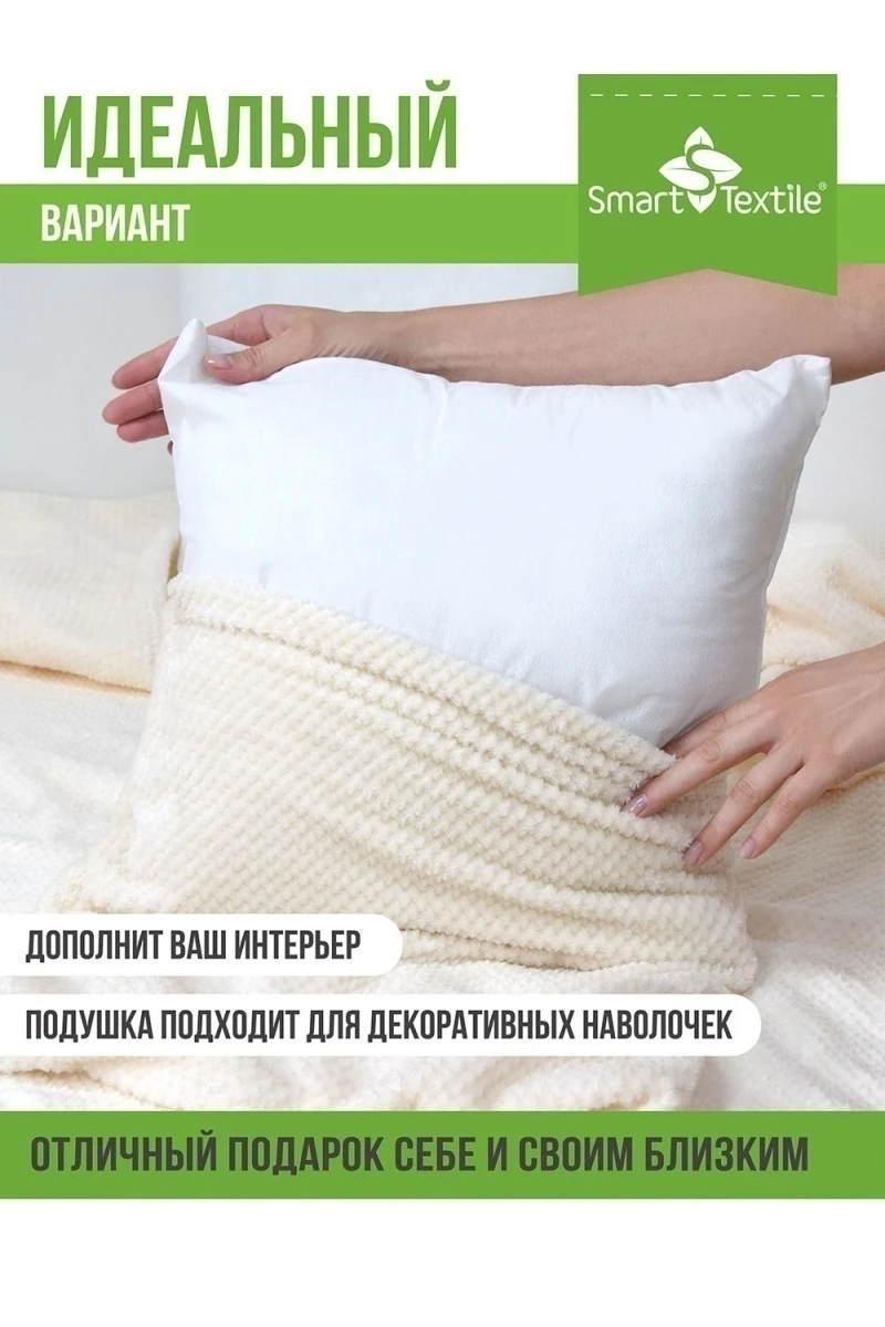 Подушка декоративная 40х40 (2 шт) (белый)