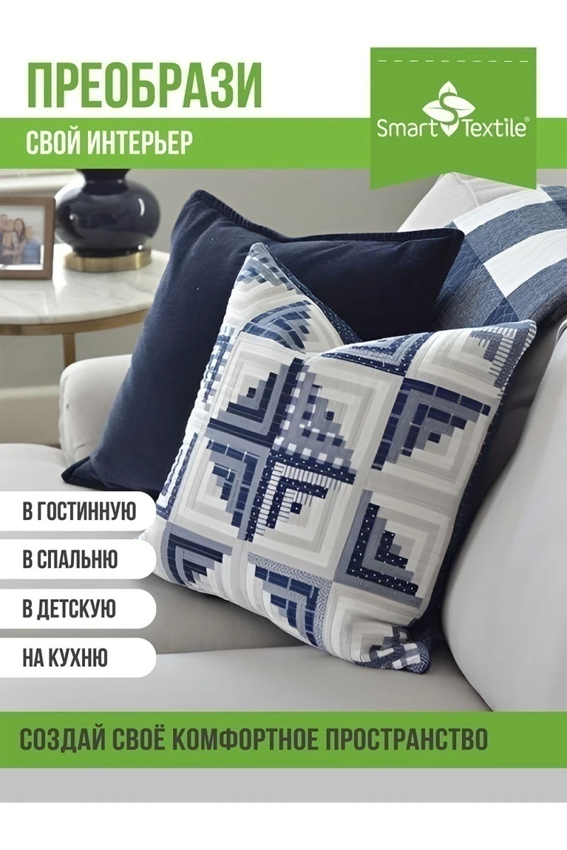 Подушка декоративная 40х40 (2 шт) (белый)