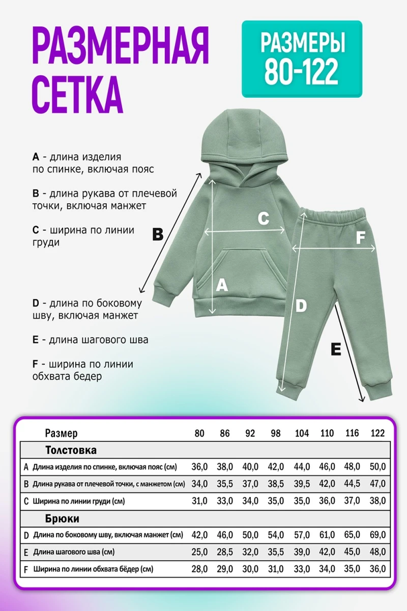 Детский костюм с брюками футер начёс Драйв 20336 (зеленый гранит)