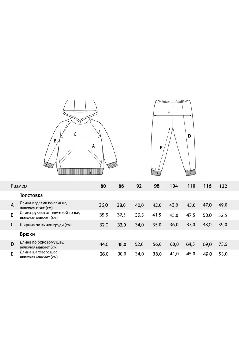 Детский костюм с брюками футер начёс Драйв 20336 (темно-серый)