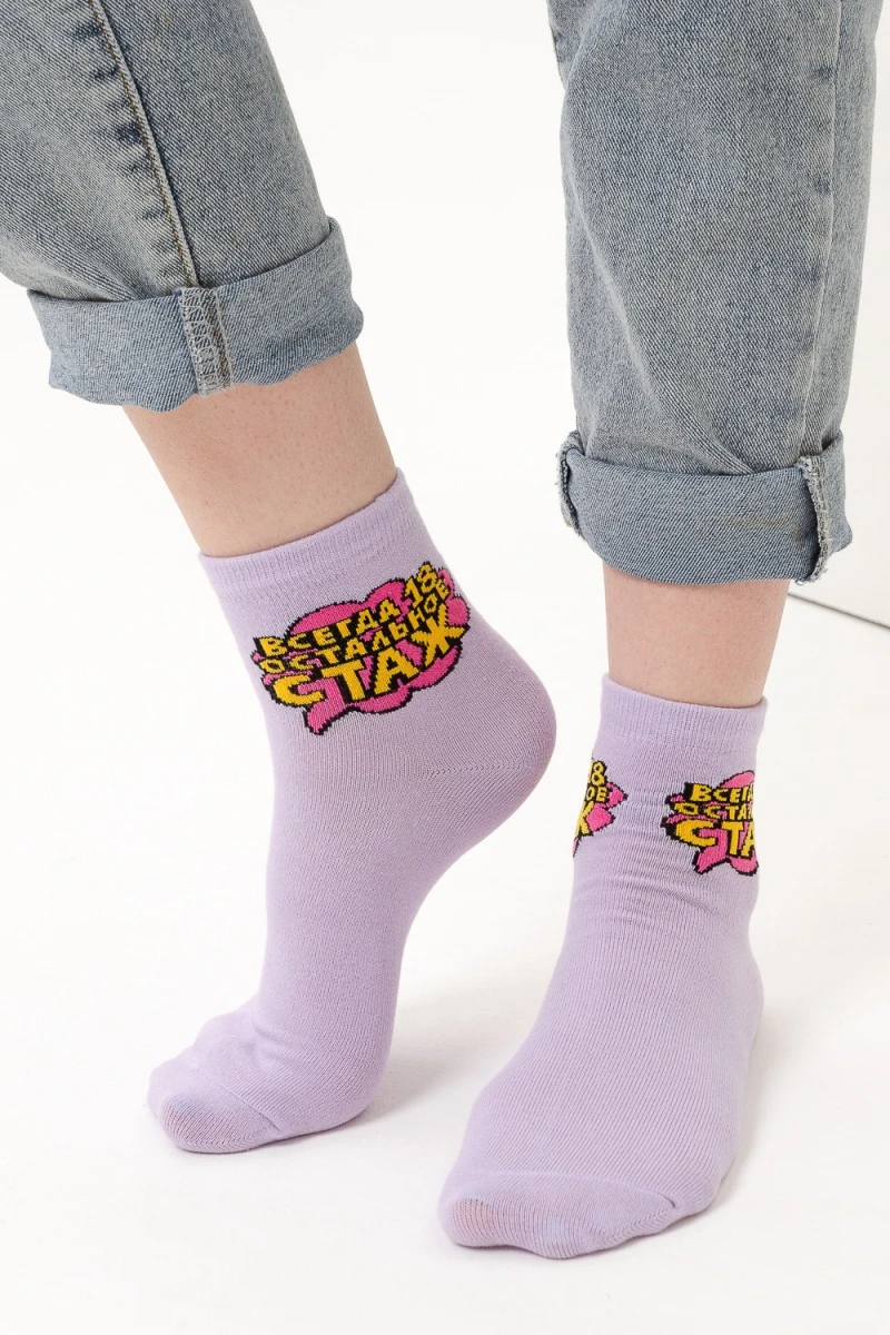 Носки стандарт Всегда 18 (сирень)