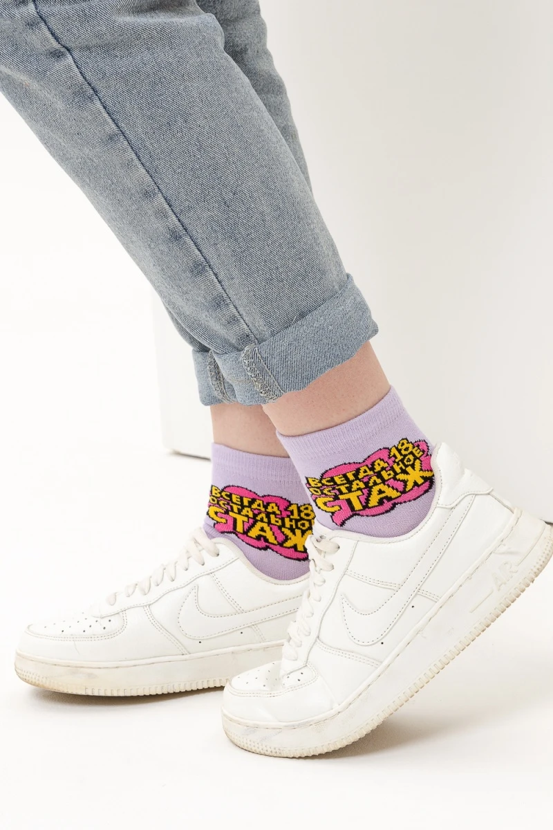 Носки стандарт Всегда 18 (сирень)