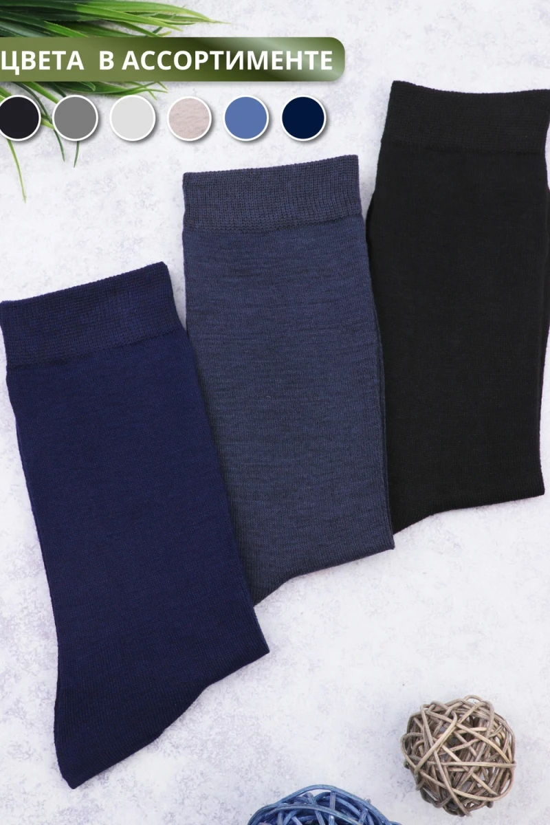 Носки стандарт GL1720 (ассорти)