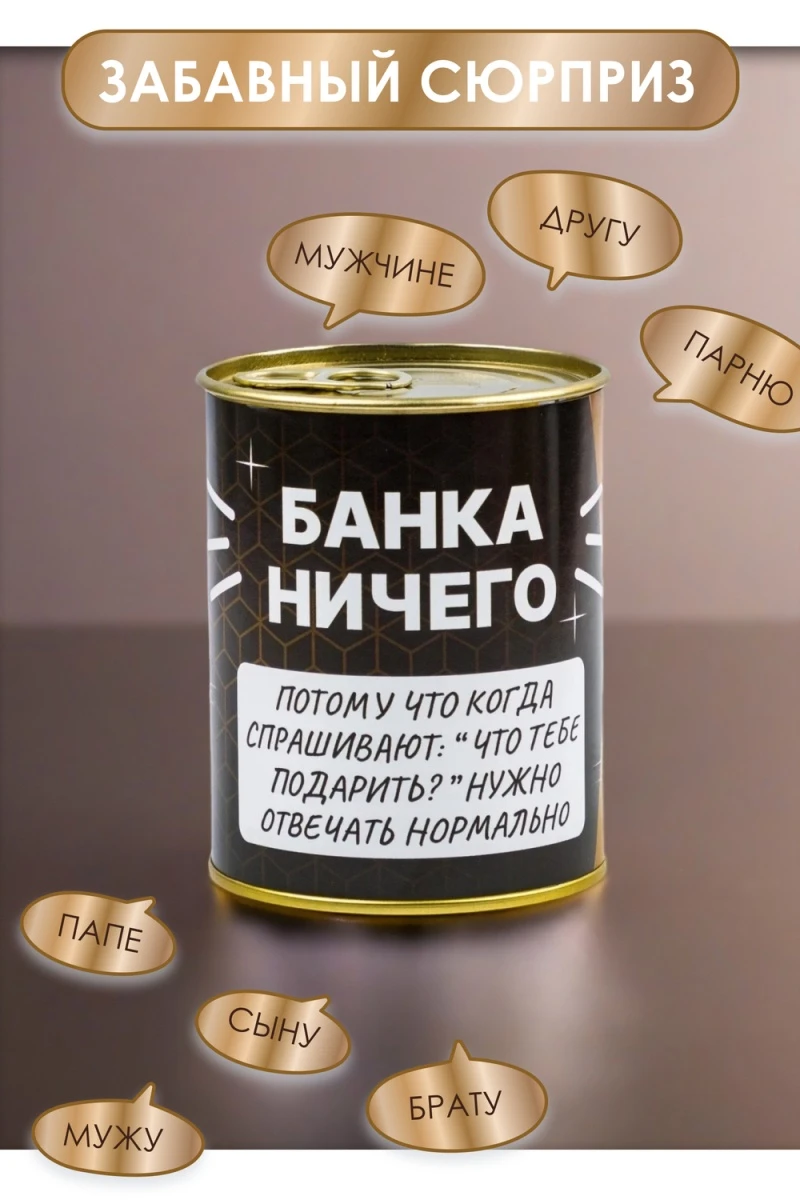Носки стандарт GL1718 Банка Ничего (ассорти)