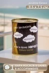 Носки стандарт GL1718 Банка Ничего (ассорти)