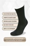 Носки стандарт GL1718 Банка Ничего (ассорти)