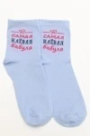 Носки стандарт Клёвая бабуля (голубой)