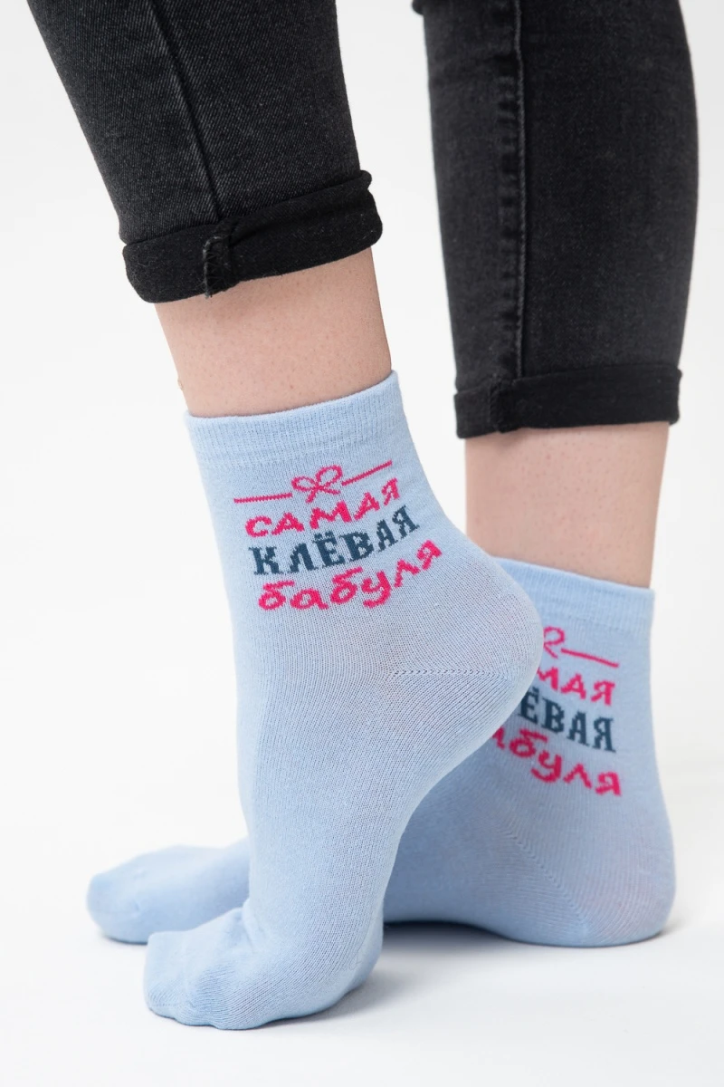 Носки стандарт Клёвая бабуля (голубой)