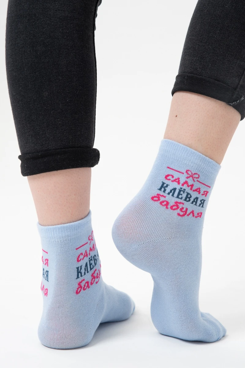 Носки стандарт Клёвая бабуля (голубой)
