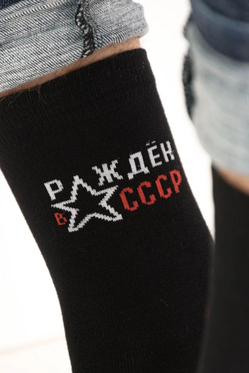 Носки стандарт СССР (набор 3 пары) (черный)