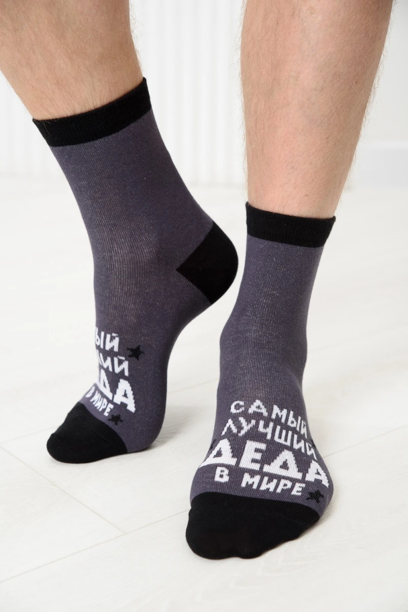 Носки стандарт Лучший дед (серый)