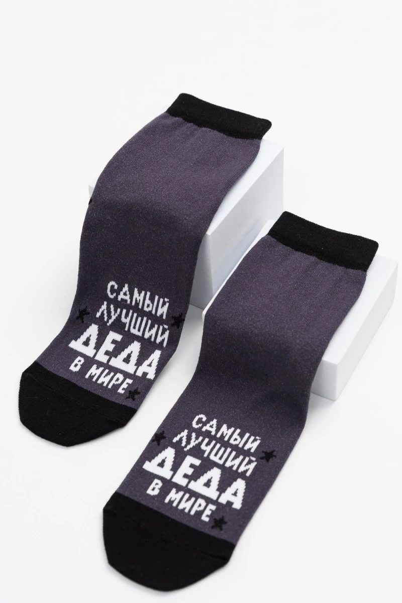 Носки стандарт Лучший дед (серый)