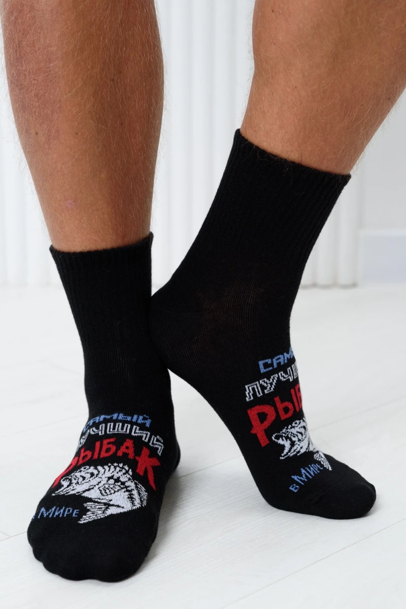Носки стандарт Лучший рыбак (черный)