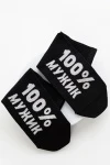 Носки стандарт Мужик 100% (черный)