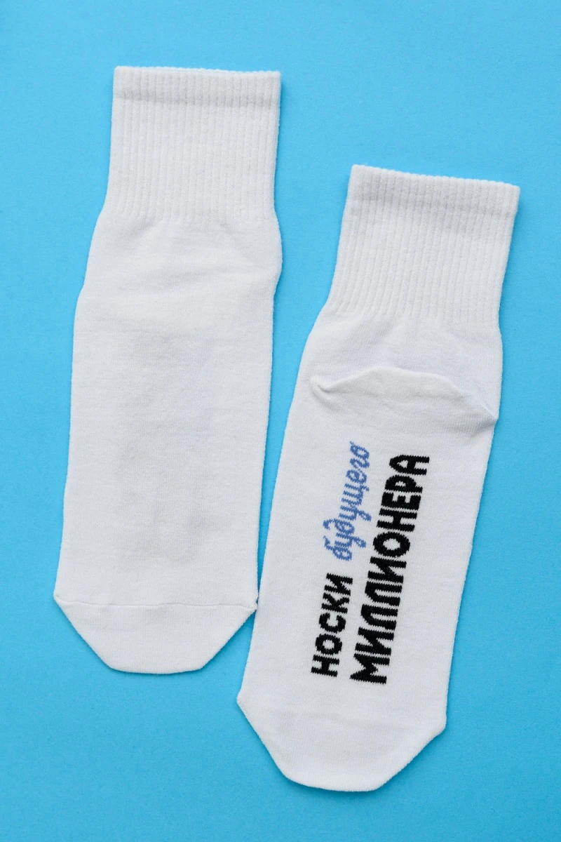 Носки стандарт Будущий миллионер (белый)