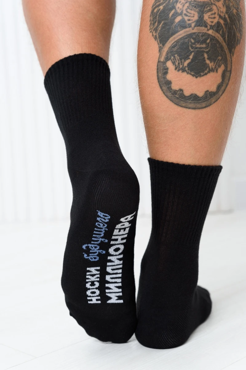 Носки стандарт Будущий миллионер (черный)