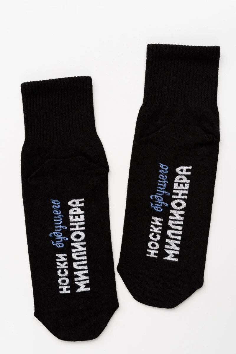 Носки стандарт Будущий миллионер (черный)